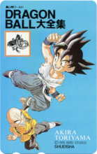 Dragon Ball - Daizenshu ②.png